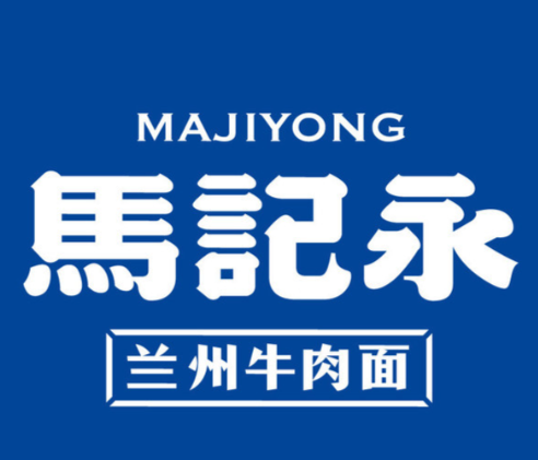 马记永牛肉面