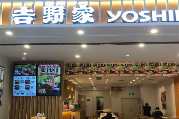 吉野家卤肉饭