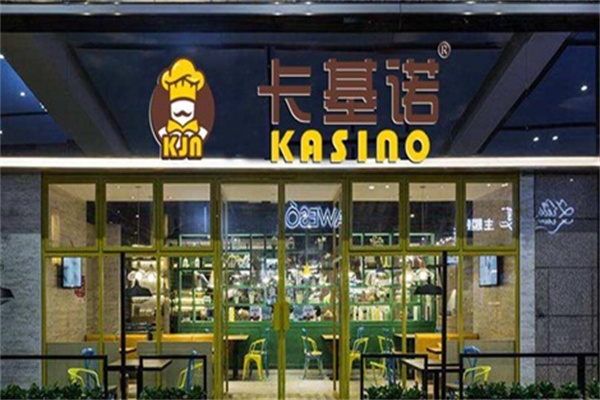 卡基诺快餐