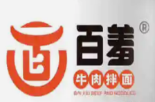 百羞牛肉拌面