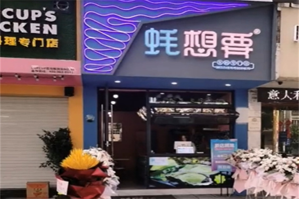蚝想要烤生蚝