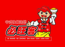 必旺客中式快餐