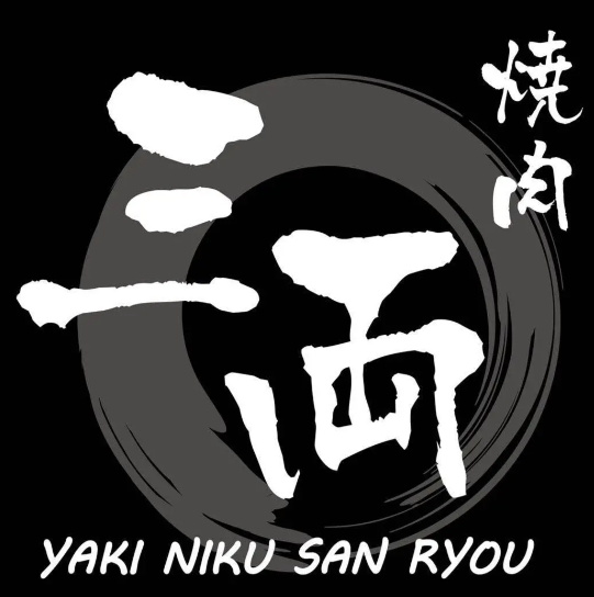 烧肉三两