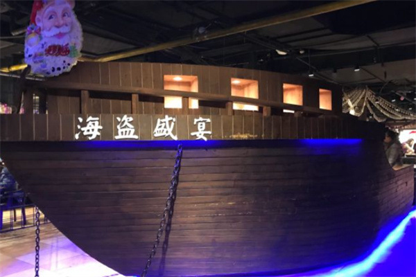 海盗盛宴海鲜自助餐