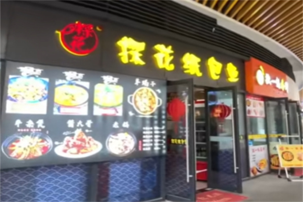 探花纸包鱼