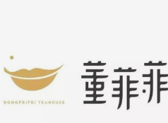 董菲菲奶茶
