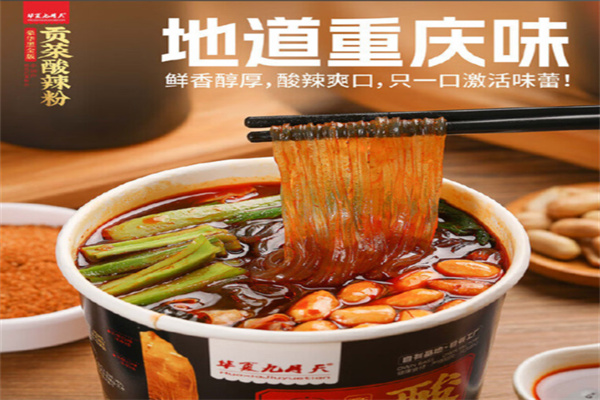 九月天酸辣粉