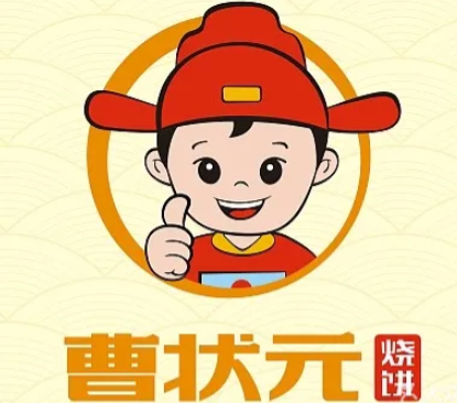 曹状元烧饼