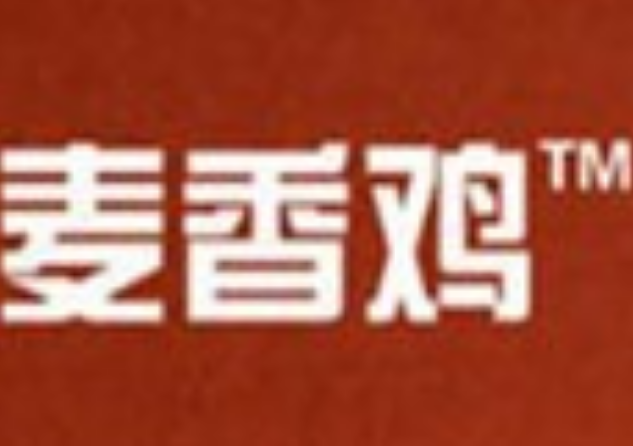 麦香鸡汉堡