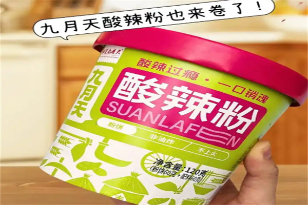九月天酸辣粉