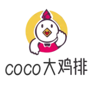 coco大鸡排