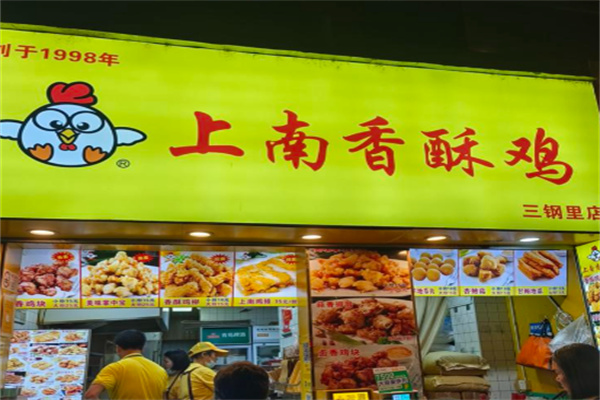 上南香酥鸡