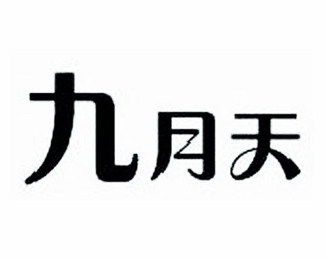 九月天酸辣粉