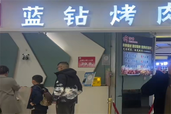 蓝钻海鲜自助餐厅