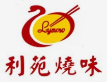 利苑烧味