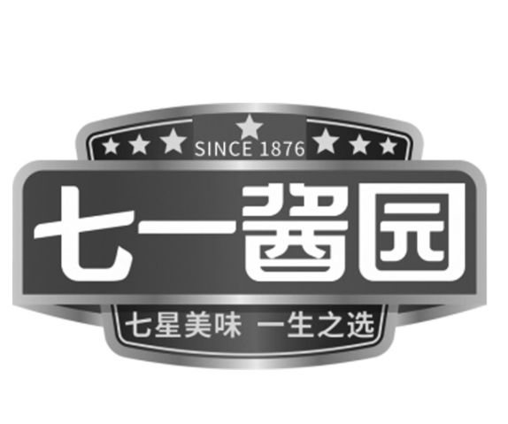 七一酱园