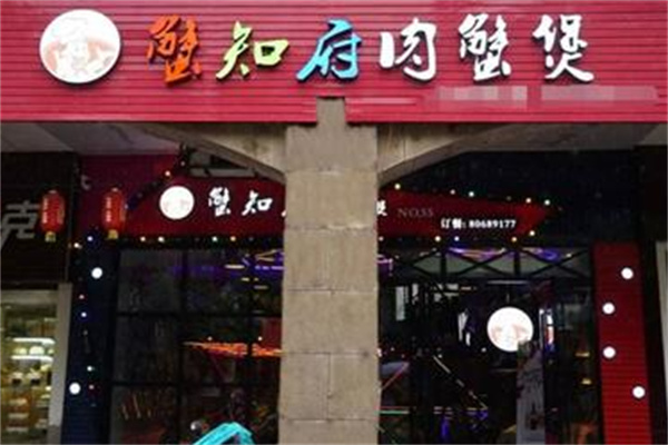 蟹知府肉蟹煲