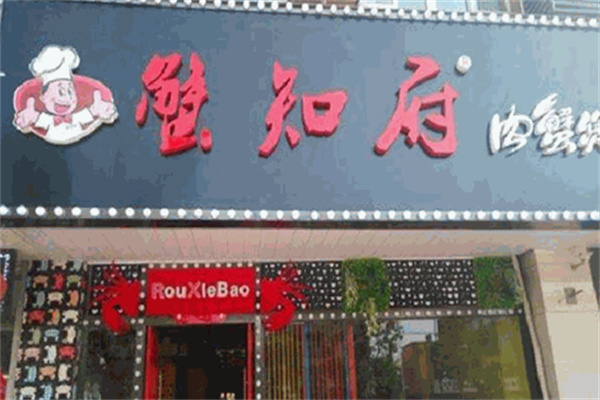 蟹知府肉蟹煲