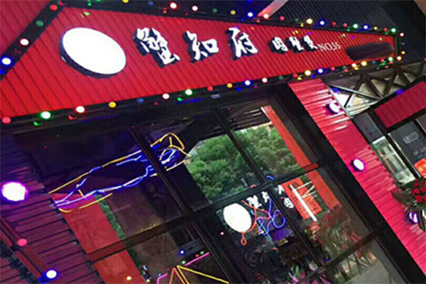 蟹知府肉蟹煲