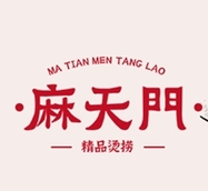 麻天门烫捞