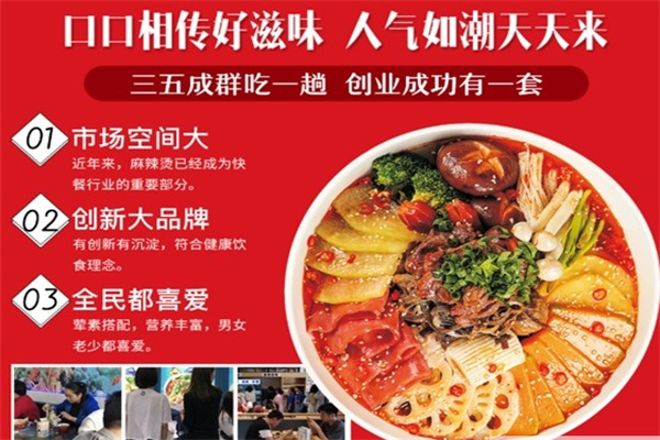 麻天门烫捞