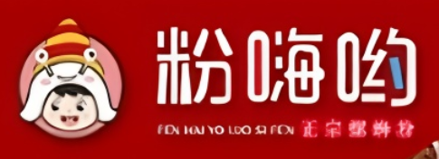 粉嗨哟