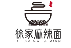 徐家麻辣面