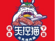 失控猫元気烧肉饭