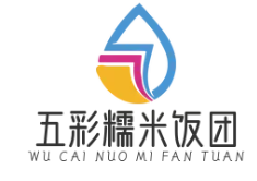 五彩糯米饭团
