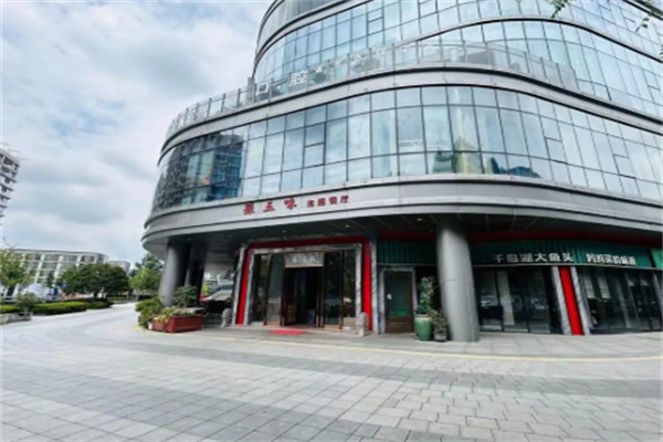 孙五味主题餐厅