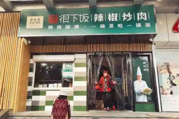 菜很下饭辣椒炒肉