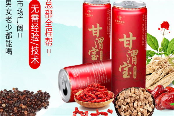 甘渭宝解酒饮料