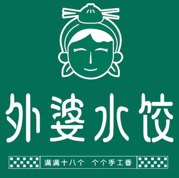 外婆水饺