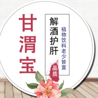 甘渭宝解酒饮料加盟费