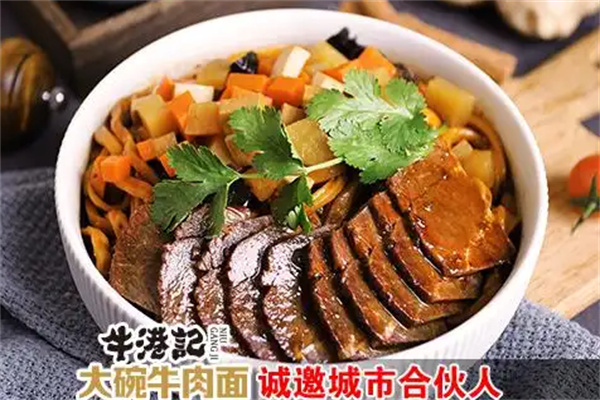 牛港记大碗牛肉面