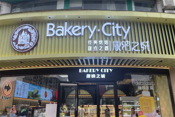 康纳之城