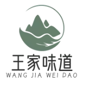 王家味道
