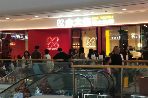 金太佑芝士肋排