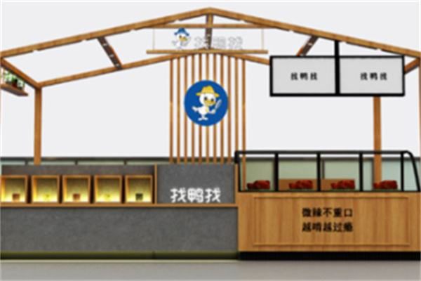 找鸭找卤味