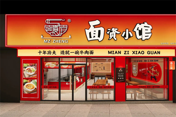 面资小馆