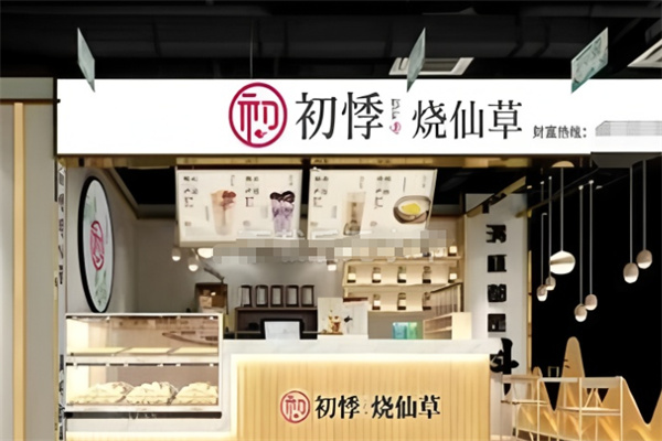 初悸烧仙草