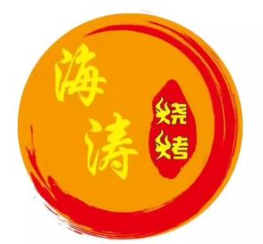 海涛烧烤