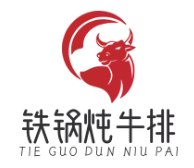 铁锅炖牛排