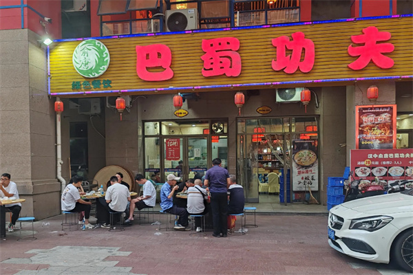 巴蜀功夫排骨