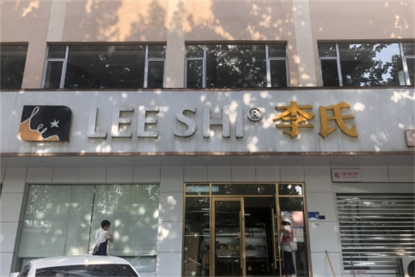 李氏蛋糕