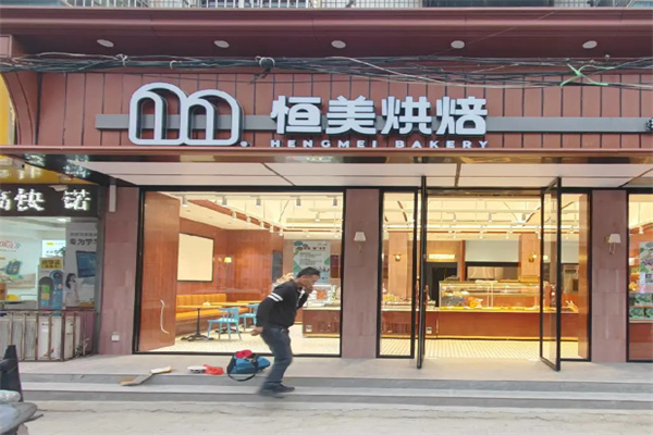 恒美西饼