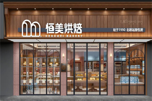 恒美西饼