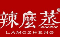 辣么蒸