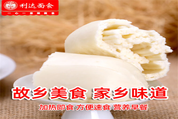 利达馒头