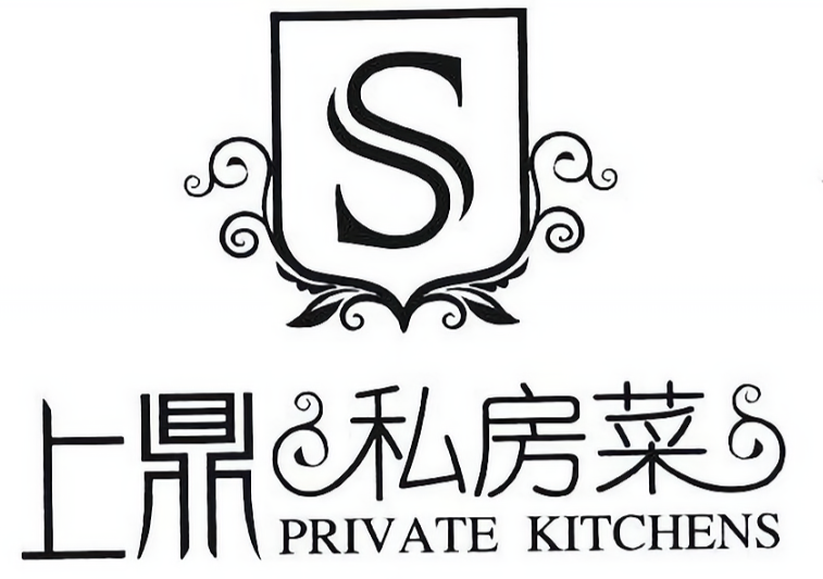 上鼎私房菜
